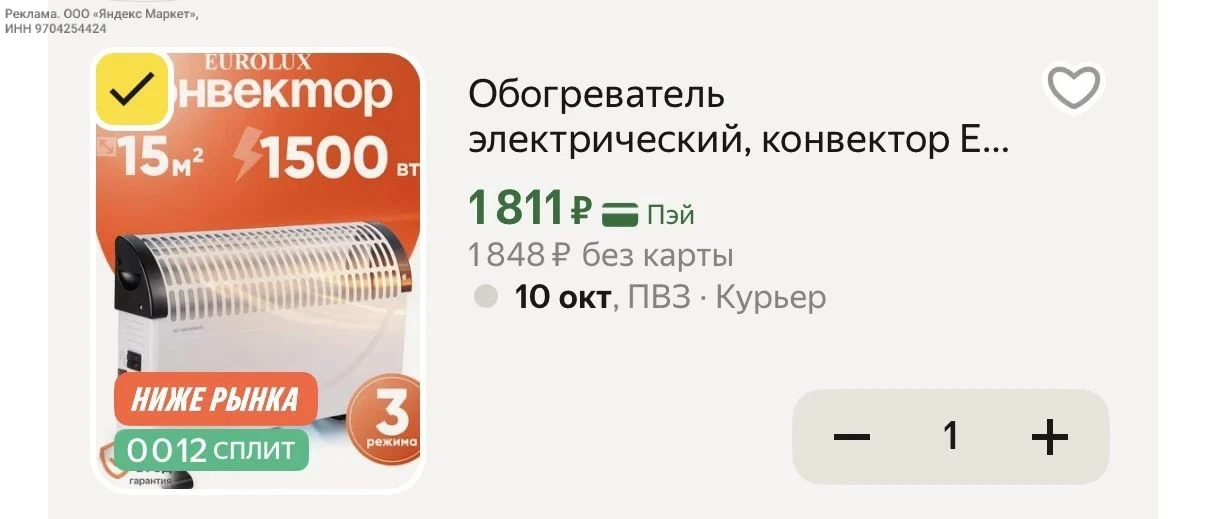 https://market.yandex.ru/cc/BEux8G?erid=5jtCeReNx12oak2rUYGkiPq