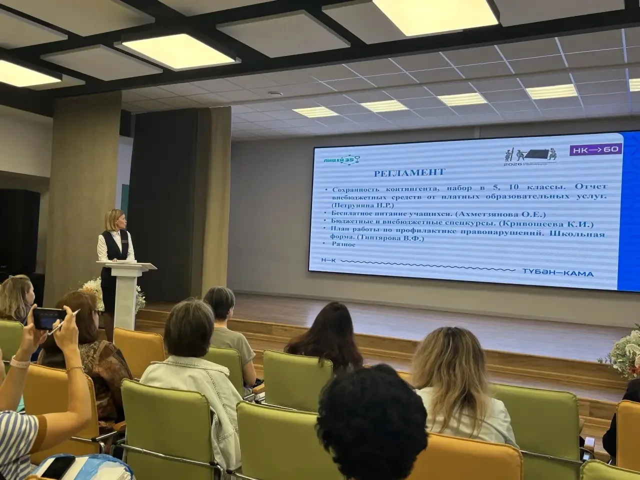 🔹💼🕗Сегодня в лицее прошло заседание