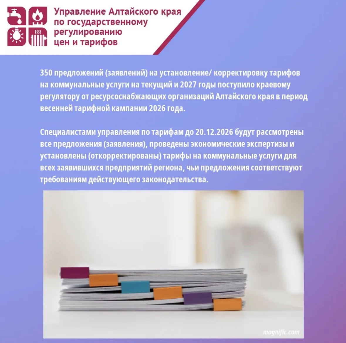 Официальный сайт управления по тарифам: tarif.alregn.ru