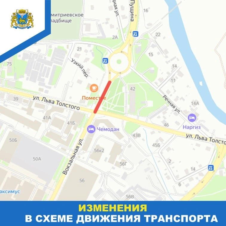 Внимание, водители Пскова! Временное перекрытие дороги 🚧