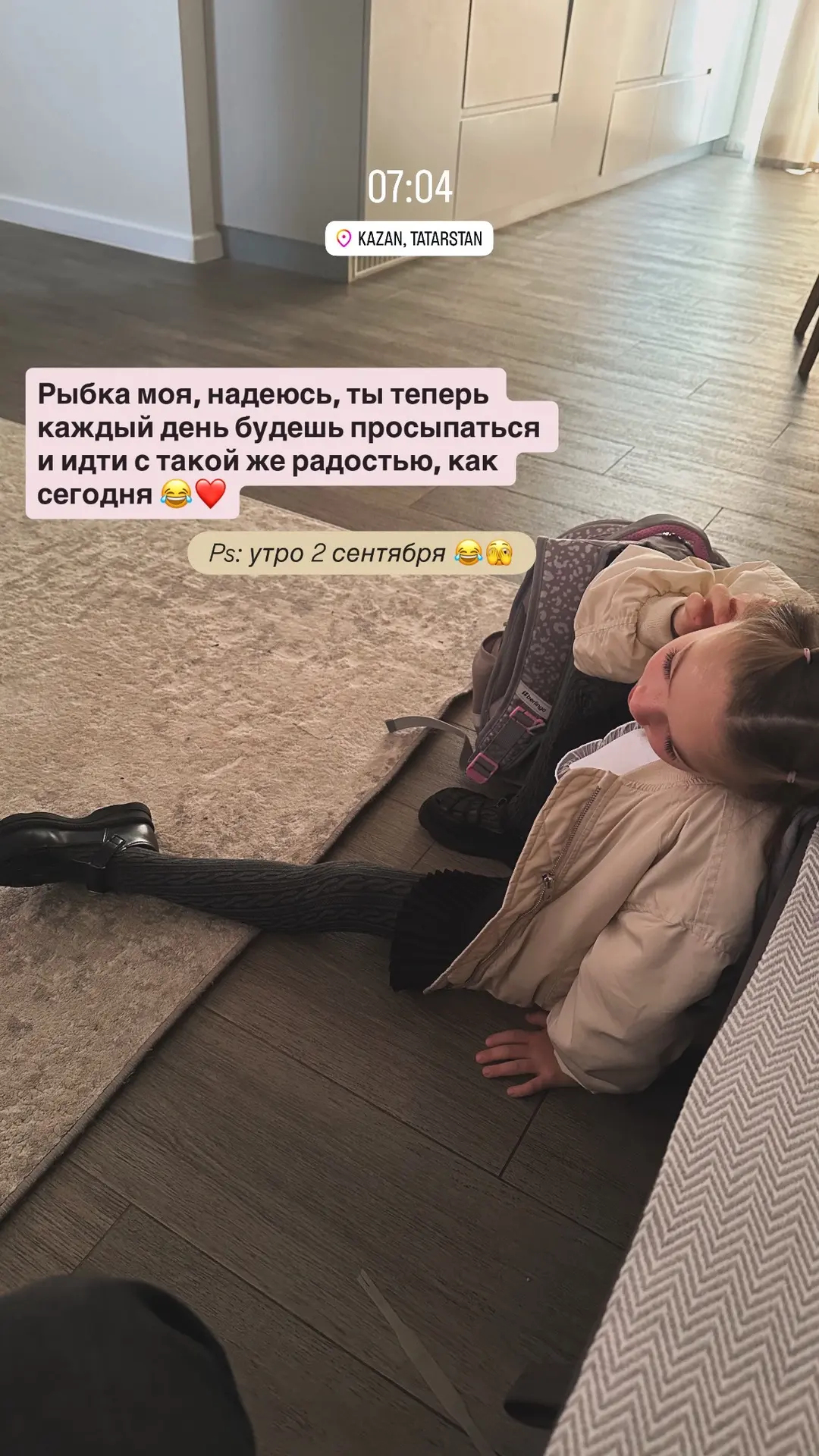 Ну что, привет сентябрь ♥️