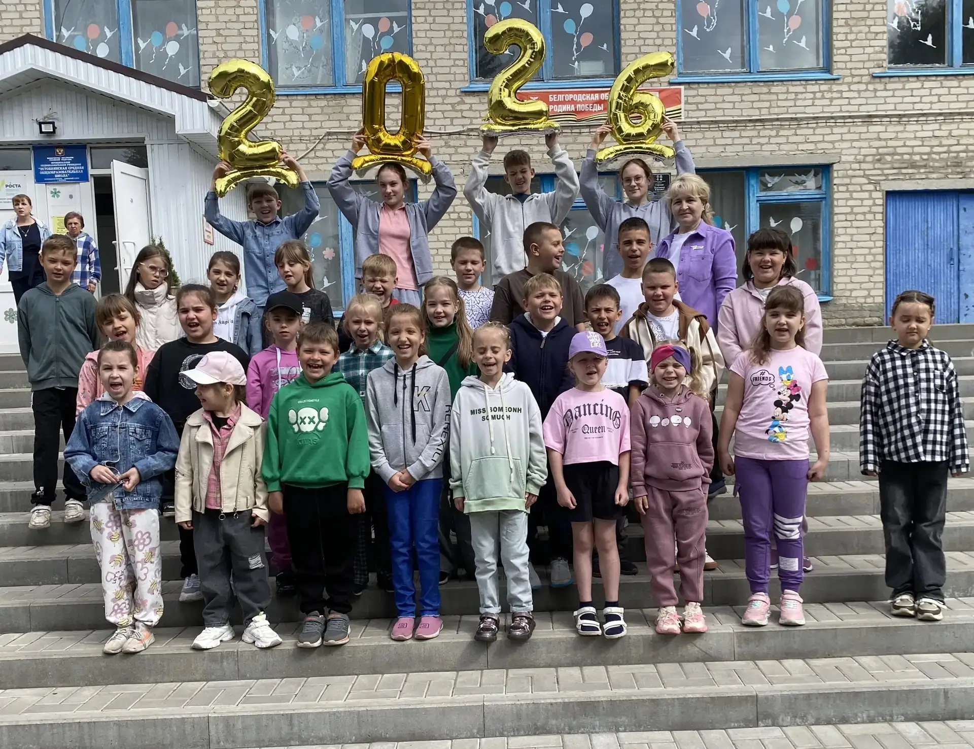 🎉 День защиты детей в школе