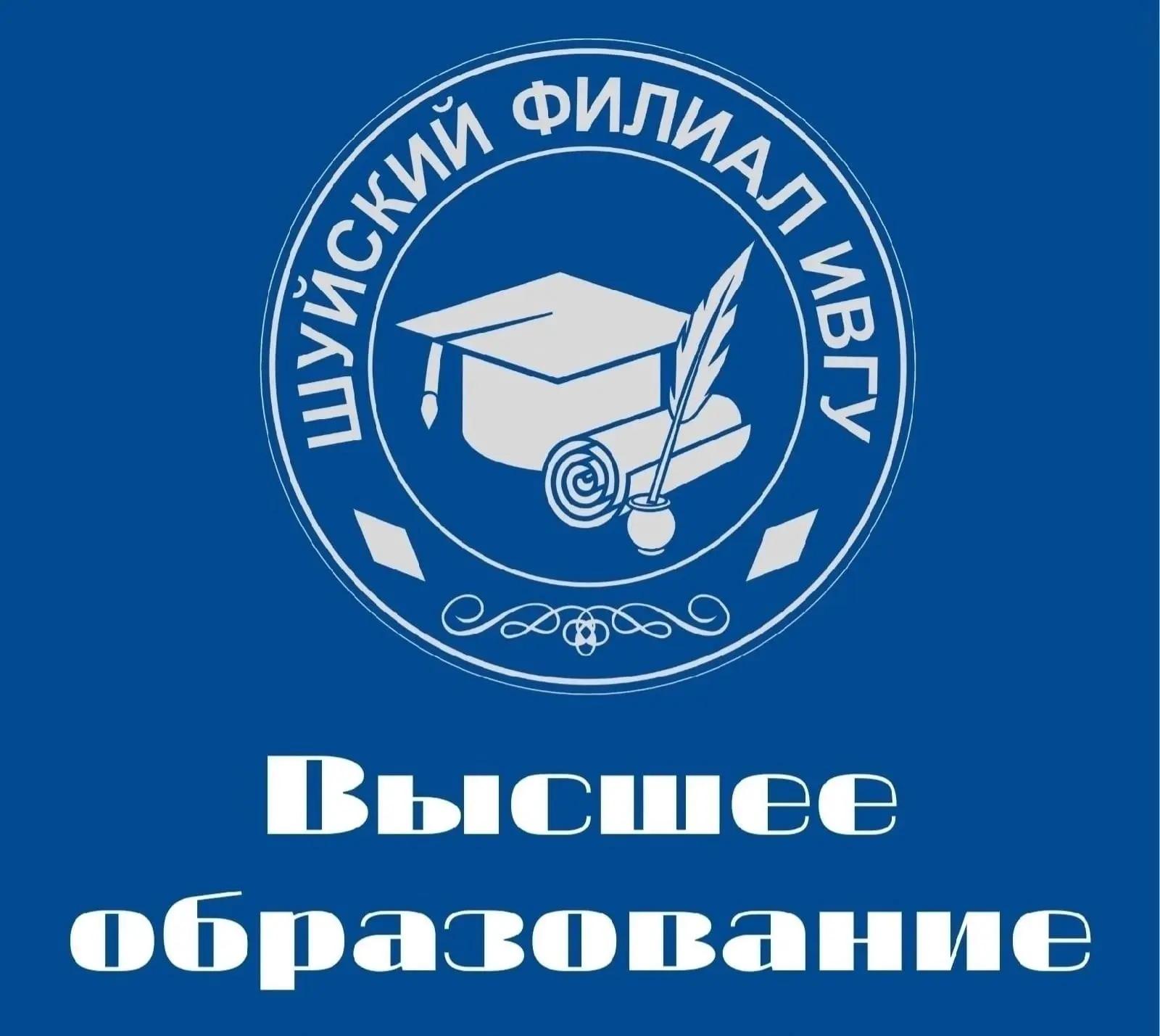 ПОСТУПАЙ ПРАВИЛЬНО!