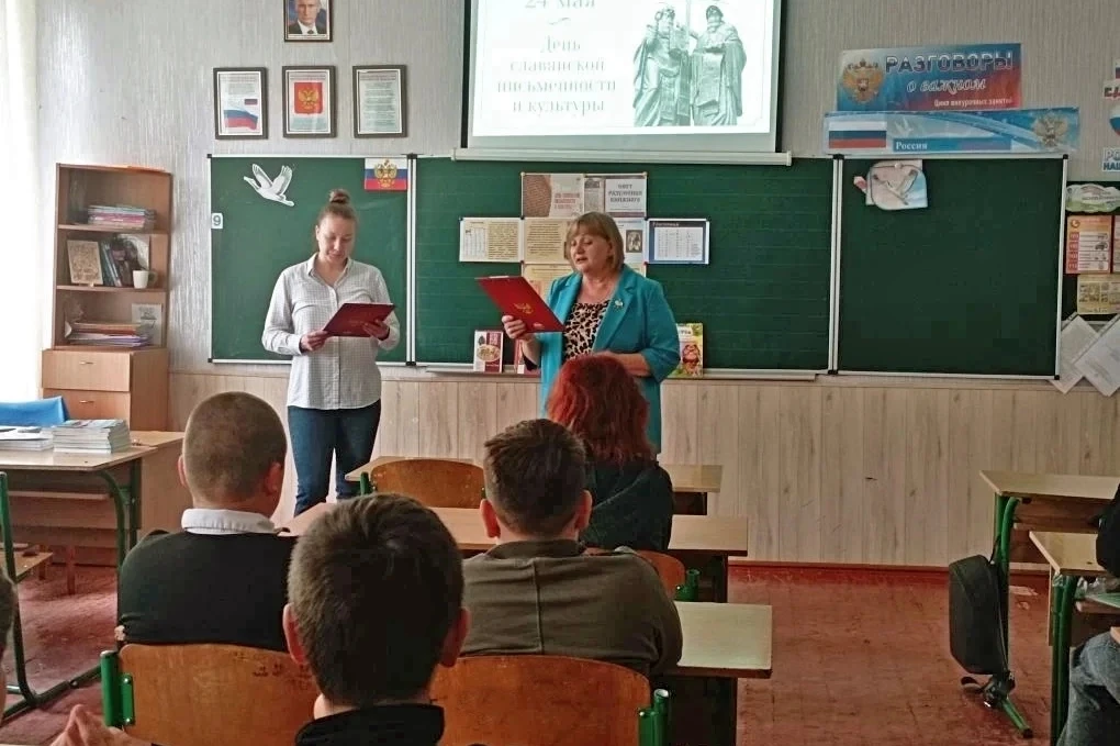 В Михайловской СОШ №3 прошёл библиотечный урок ко Дню славянской письменности  Сотрудники Михайловск
