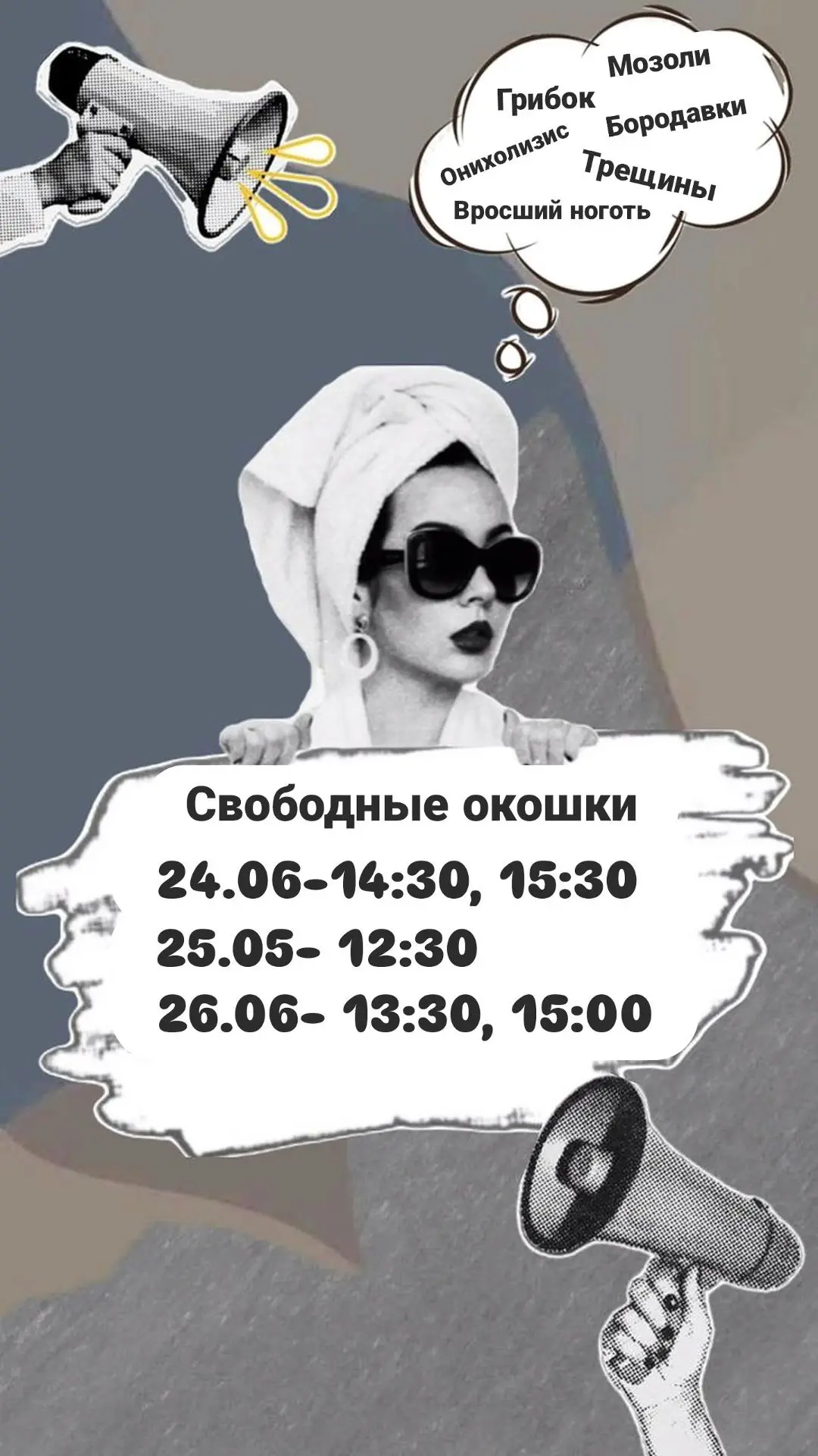 Запись через личные  сообщения☝️