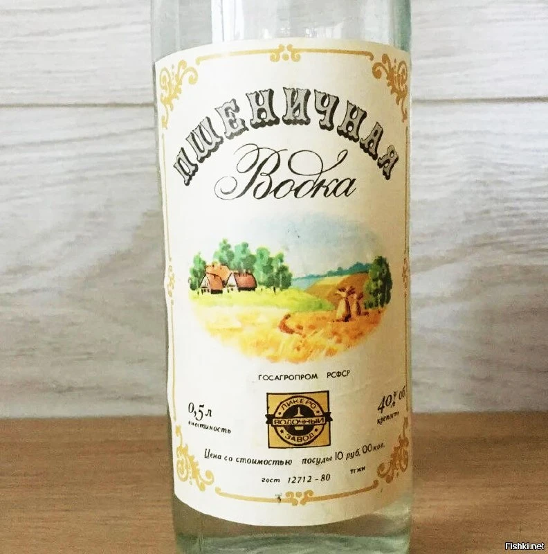🇷🇺Водка «Пшеничная»