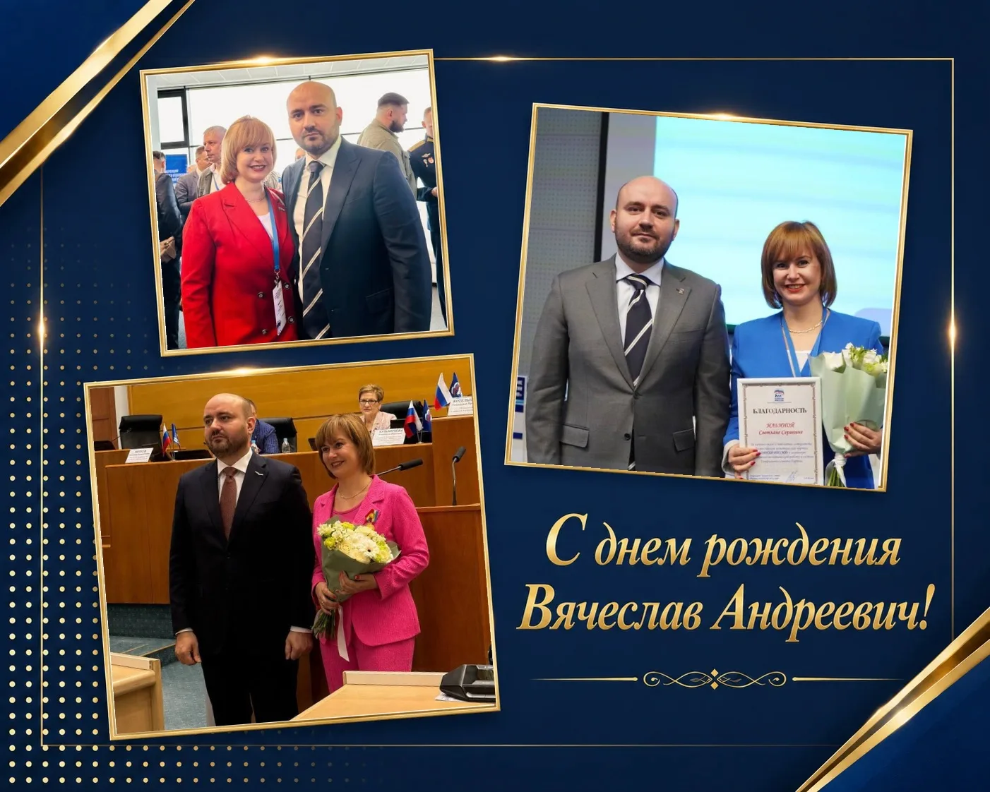 Сегодня день рождения человека, который последовательно доказывает: сильный регион начинается с силь