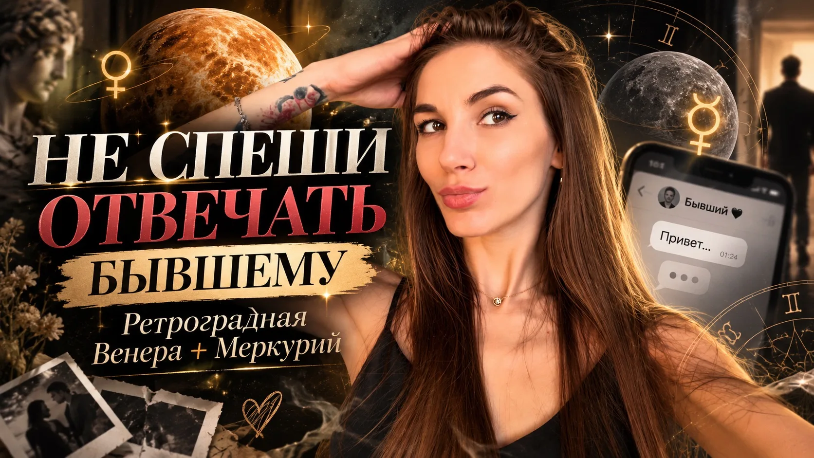 А ВАМ ЕЩЁ НЕ НАПИСАЛ БЫВШИЙ? 👀