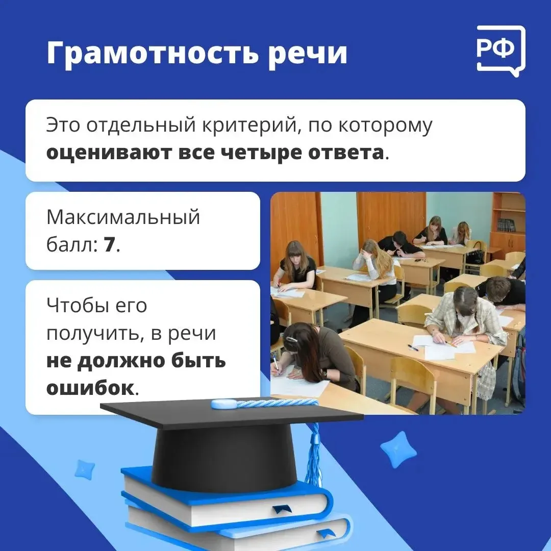 ВЫПУСКНИКАМ 9 КЛАССОВ  🗣️ Уже в среду (11 февраля) состоится первый для вас экзамен - итоговое собес