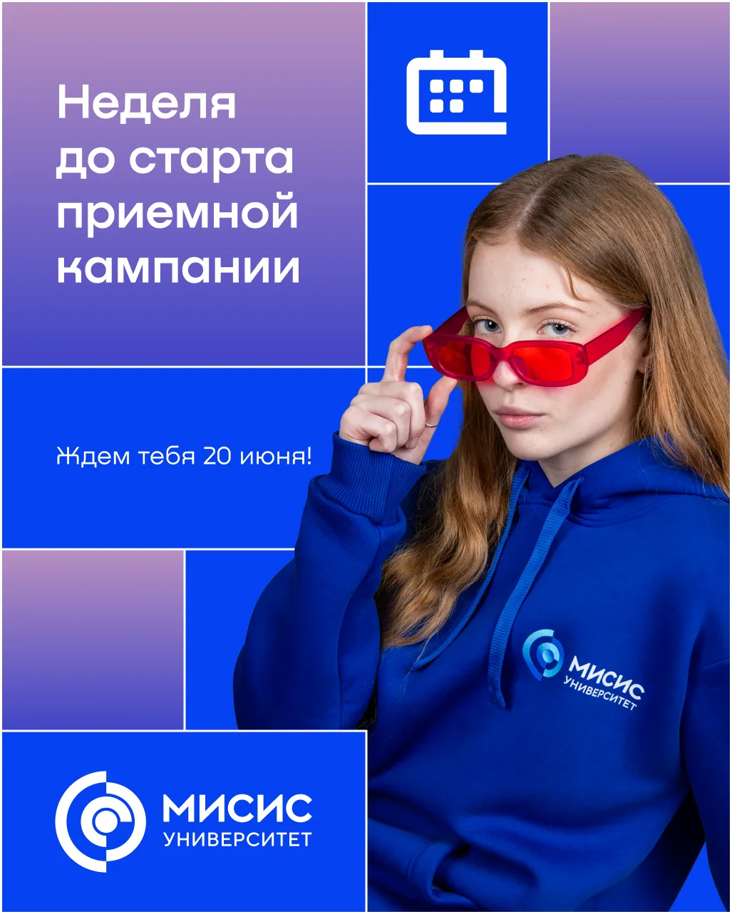 Осталась неделя 😱

20 июня в Университете МИСИС стартует приемная кампания по всем уровням образова