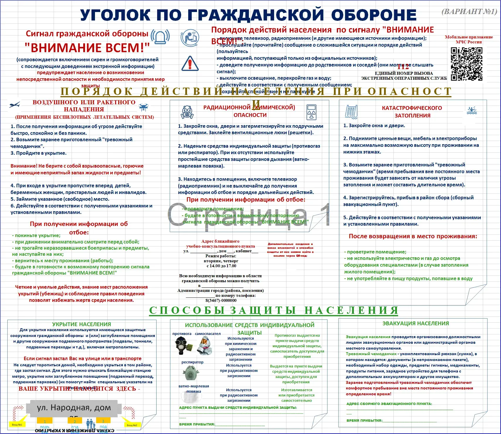 Медиа публикации
