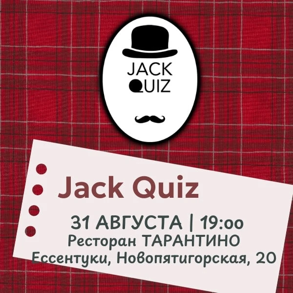 JACK QUIZ #10