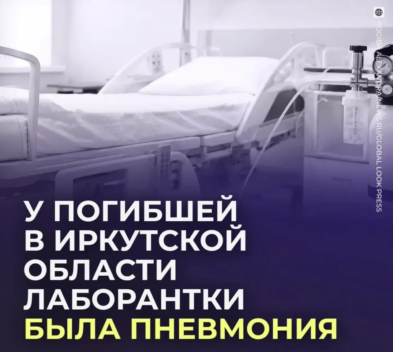 🦠 Роспотребнадзор высказался о болезни сотрудницы противочумного института.