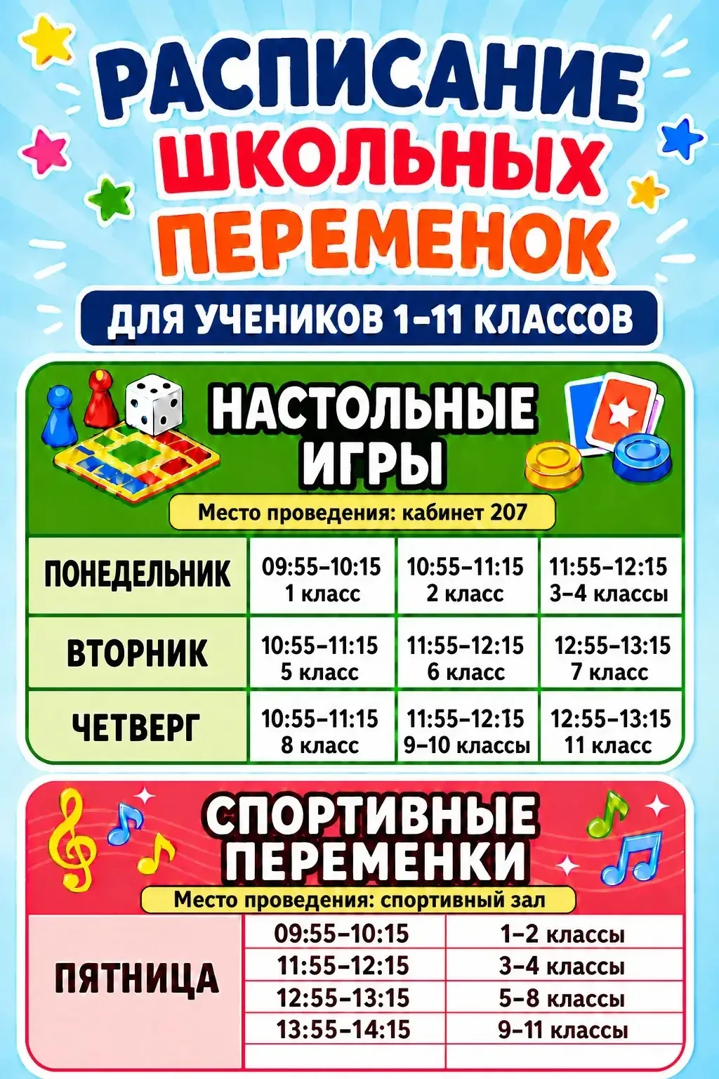 🎉 Внимание, ученики!