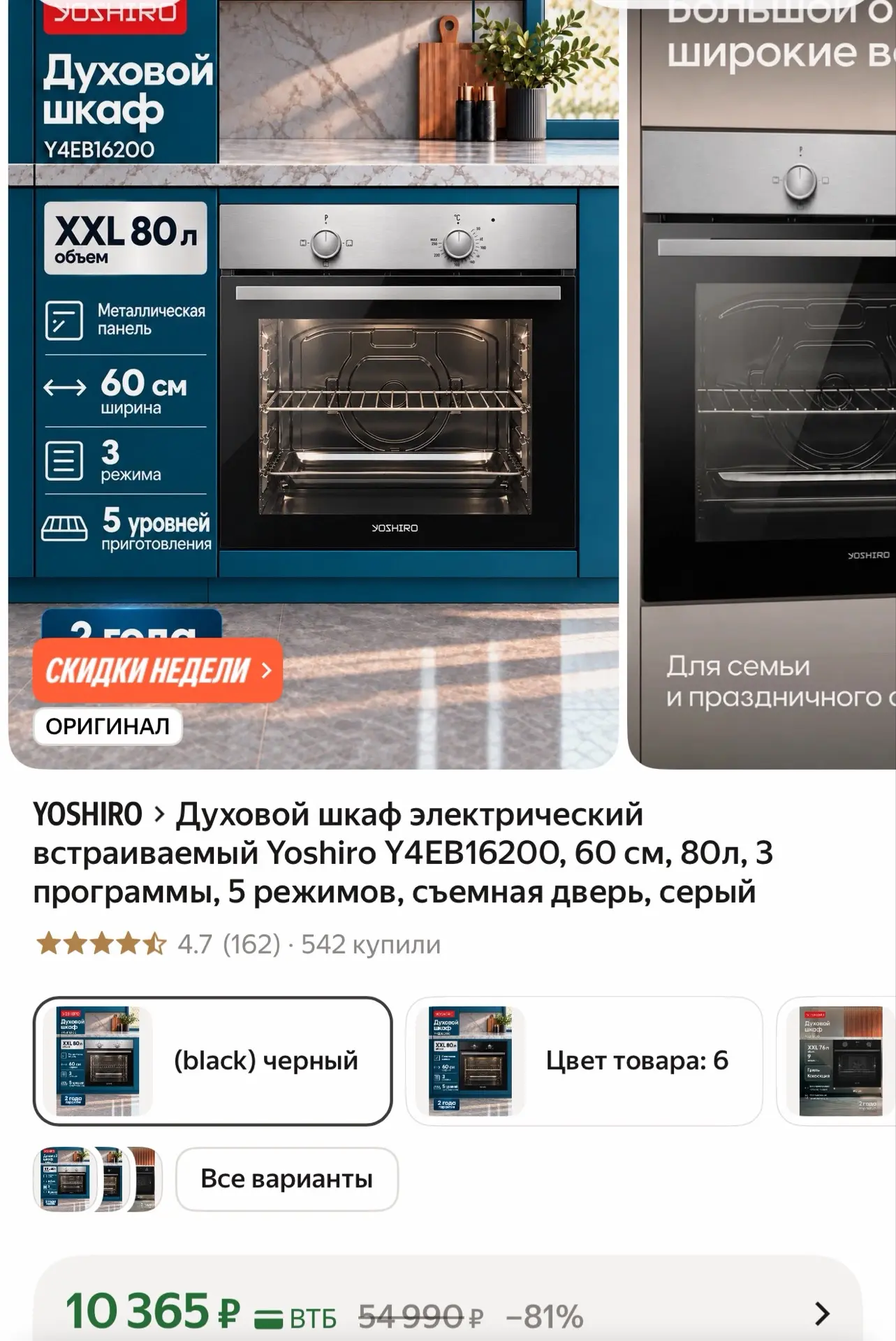 Яндекс Маркет