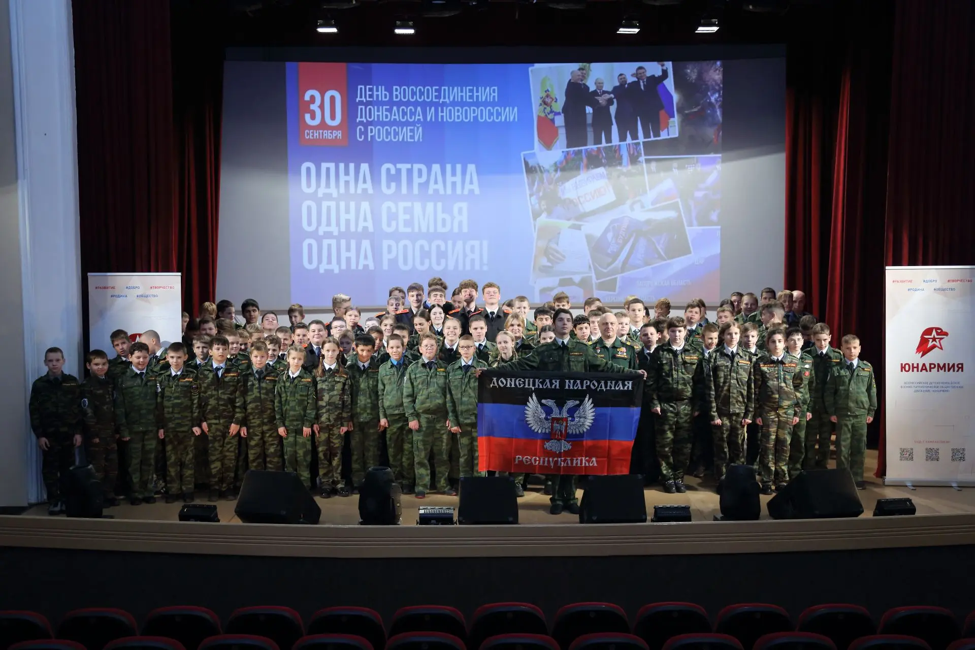 «Одна страна, одна семья, одна Россия». Урок мужества для кадетов 🇷🇺