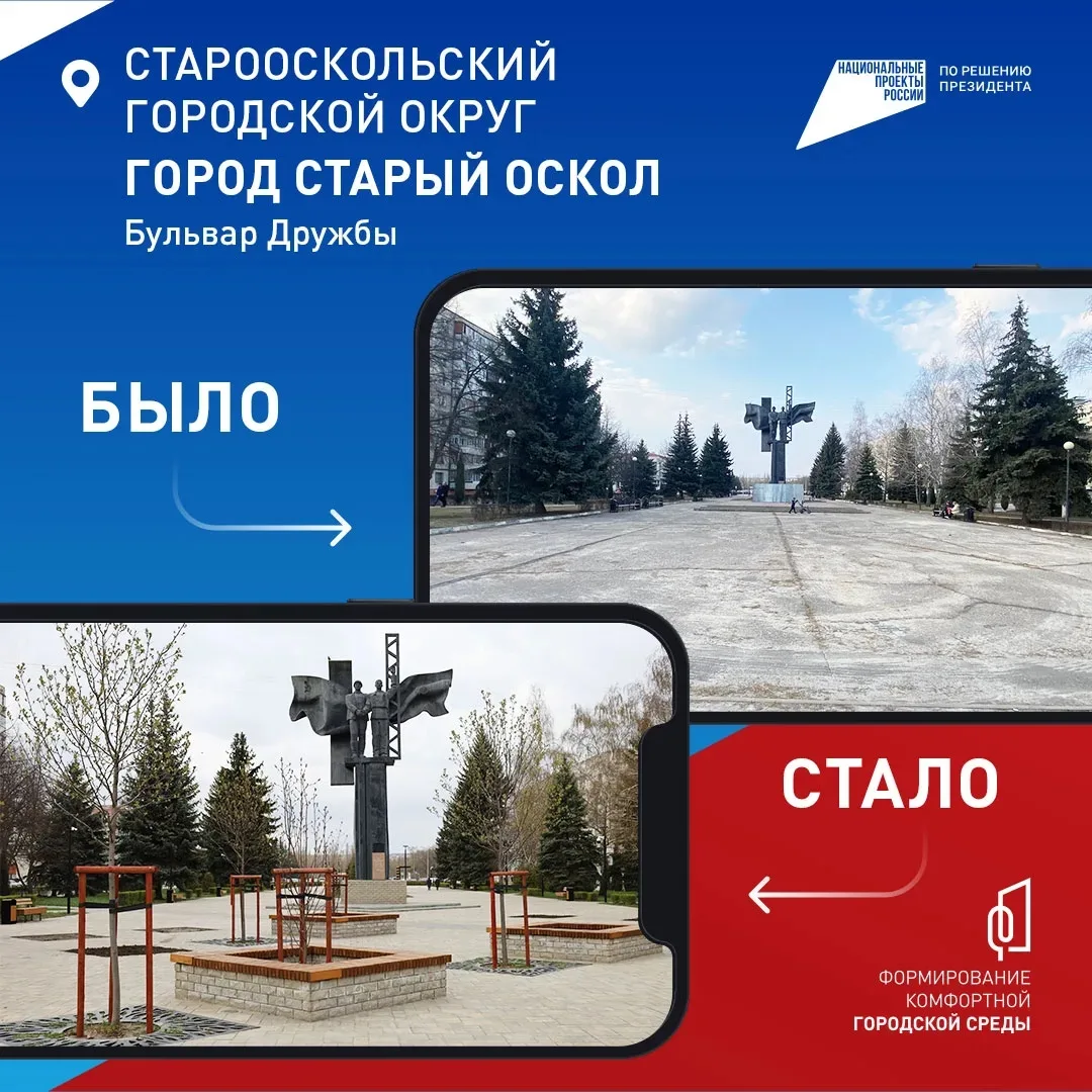 Выбрать будущее своего населённого пункта можно уже сейчас ⁣ В рамках федерального проекта «Формиров