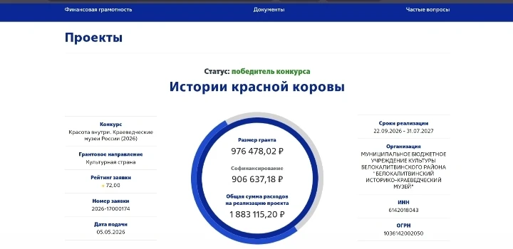 Чабрец запах Родины на своей официальной странице в ВК https://vk.ru/wall-228805552_884
разместил по