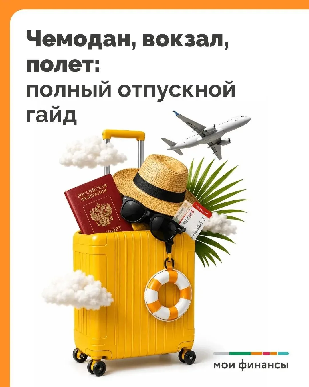 Собрали отпускной гайд! 🧳

В нём основные нюансы оформления отпуска, чтобы вы ничего не упустили.

