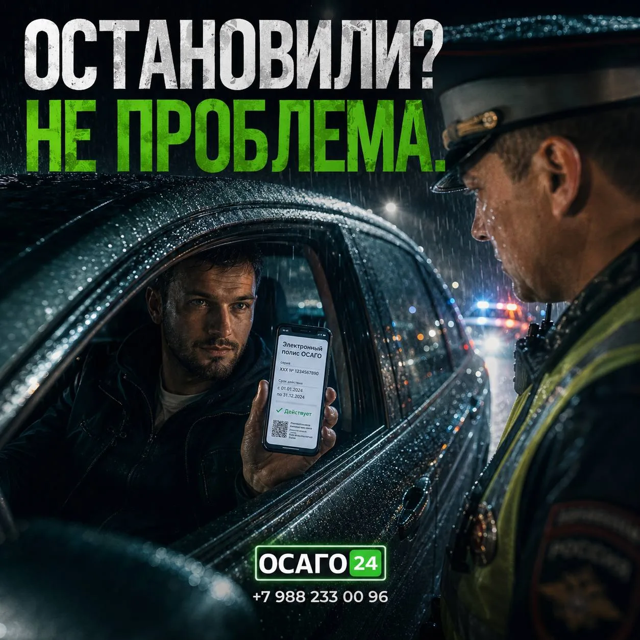 Все виды страхования
Оформим полис дистанционно — быстро и удобно!

Изготовление гос. номеров:
• Обы