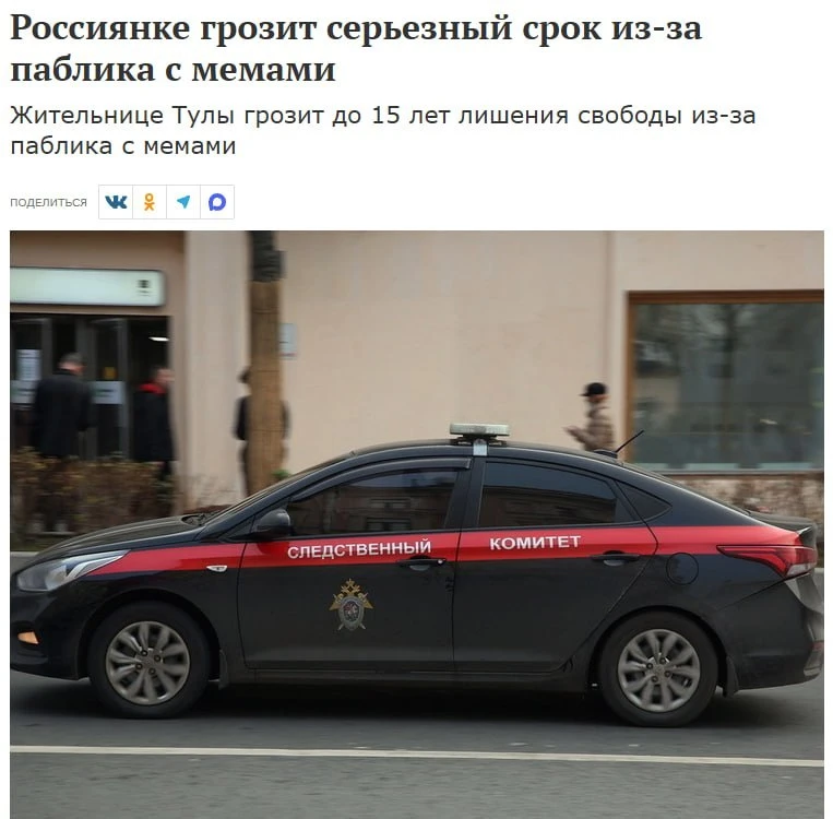Россиянке грозит до 15 лет за паблик с грустными мемами.