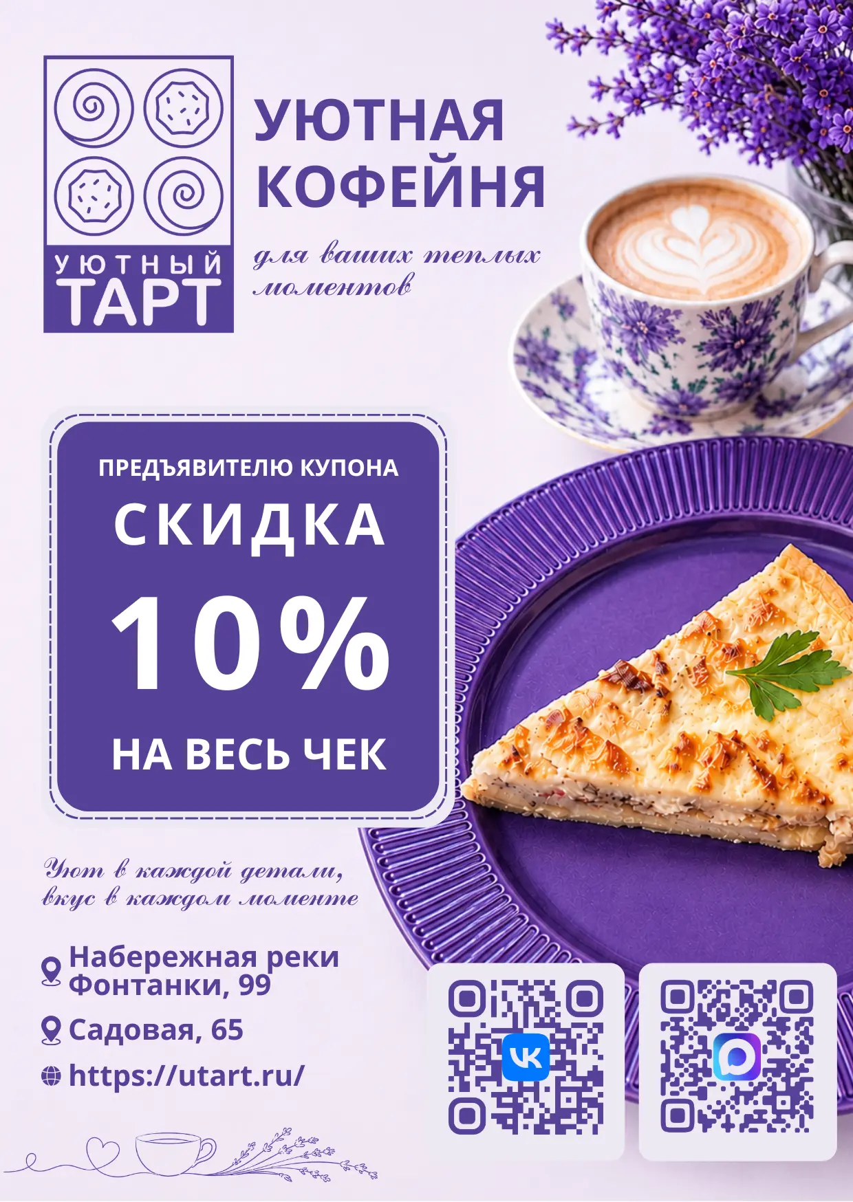 Друзья, в среду, 10 июня, состоится долгожданное официальное открытие первой пекарни в Санкт-Петербу