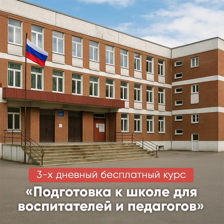 💡 Спрос на репетиторов для дошкольников за год вырос на 13%, а интерес родителей к под...