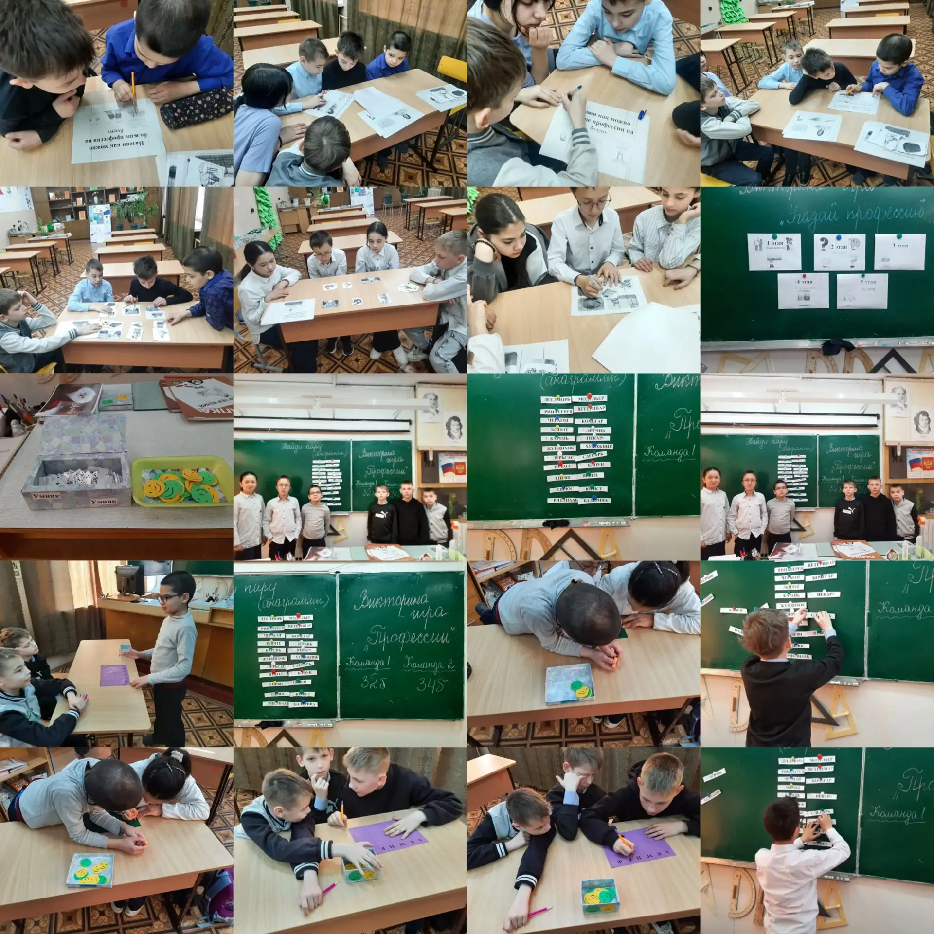 🎓 Угадай профессию: как прошла викторина в 5 классе