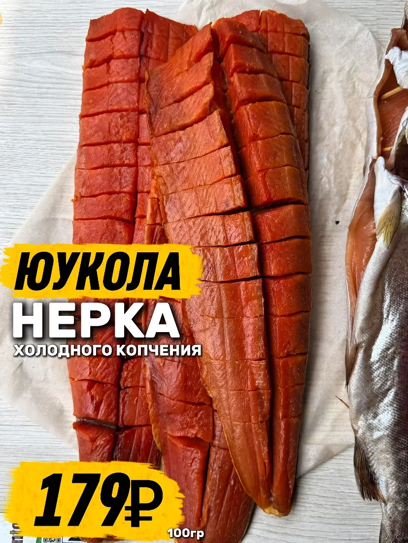 ✨ ЮКОЛА ИЗ НЕРКИ — ЛЮБОВЬ С ПЕРВОГО КУСОЧКА 🤤

Плотные кусочки на коже, жирненькая, ароматная и оче