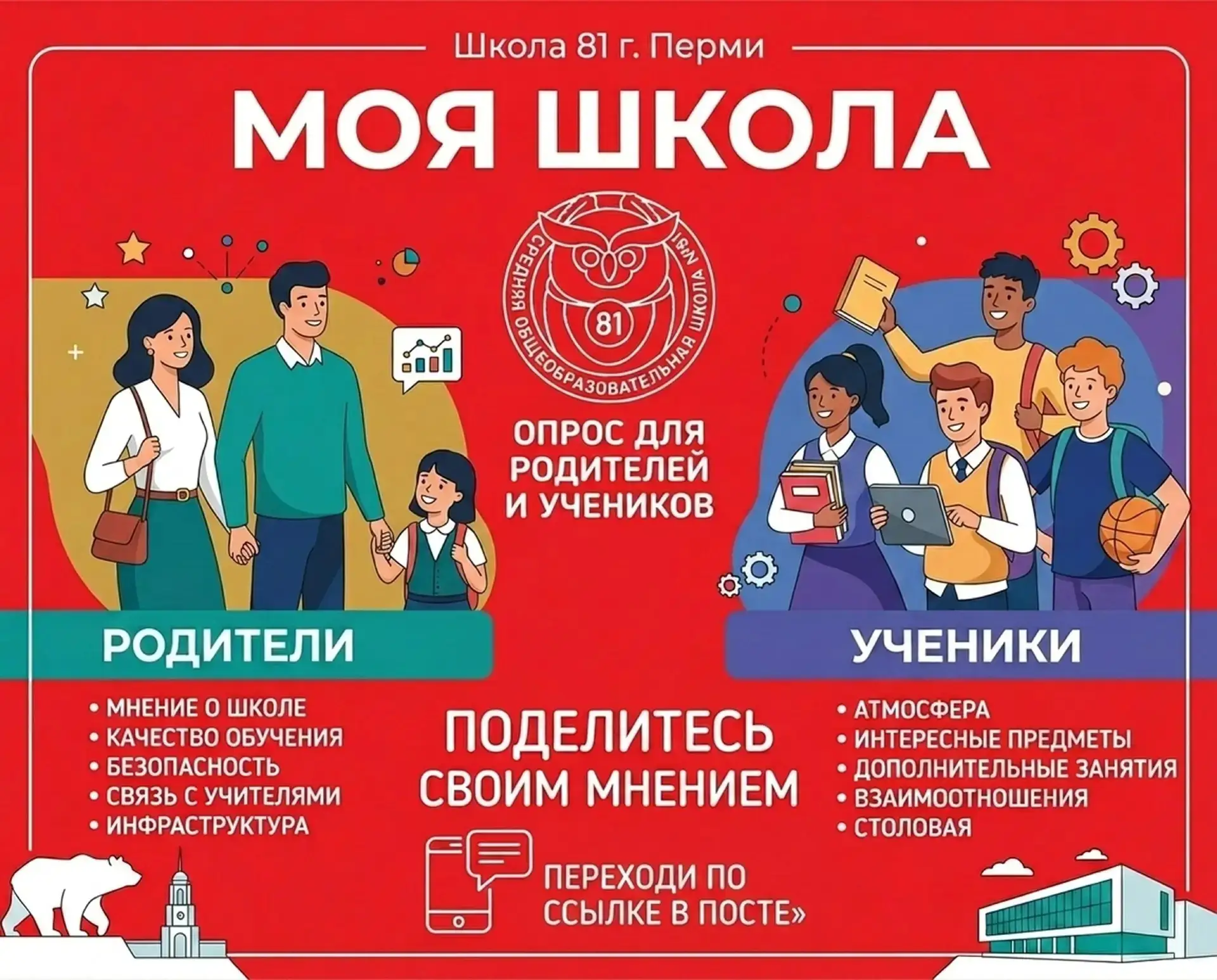 Уважаемые родители и ребята!

Пролетел ещё один насыщенный, яркий и важный учебный год. Каждому из н