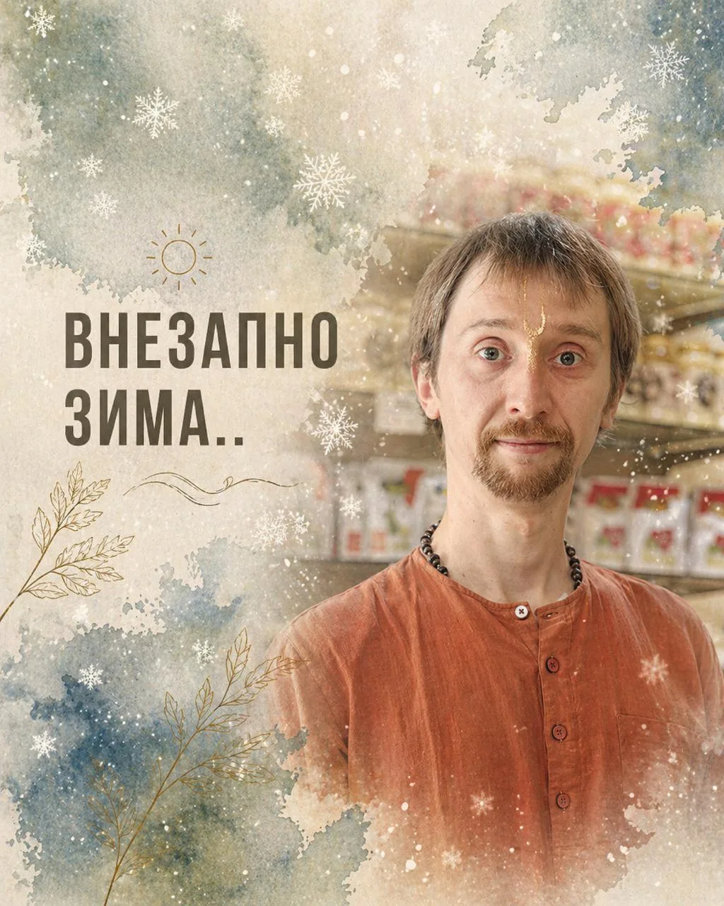 ❄️Дорогие друзья, сейчас я с утра проснулся, посмотрел за окно и увидел настоящую зиму.   Всё завале