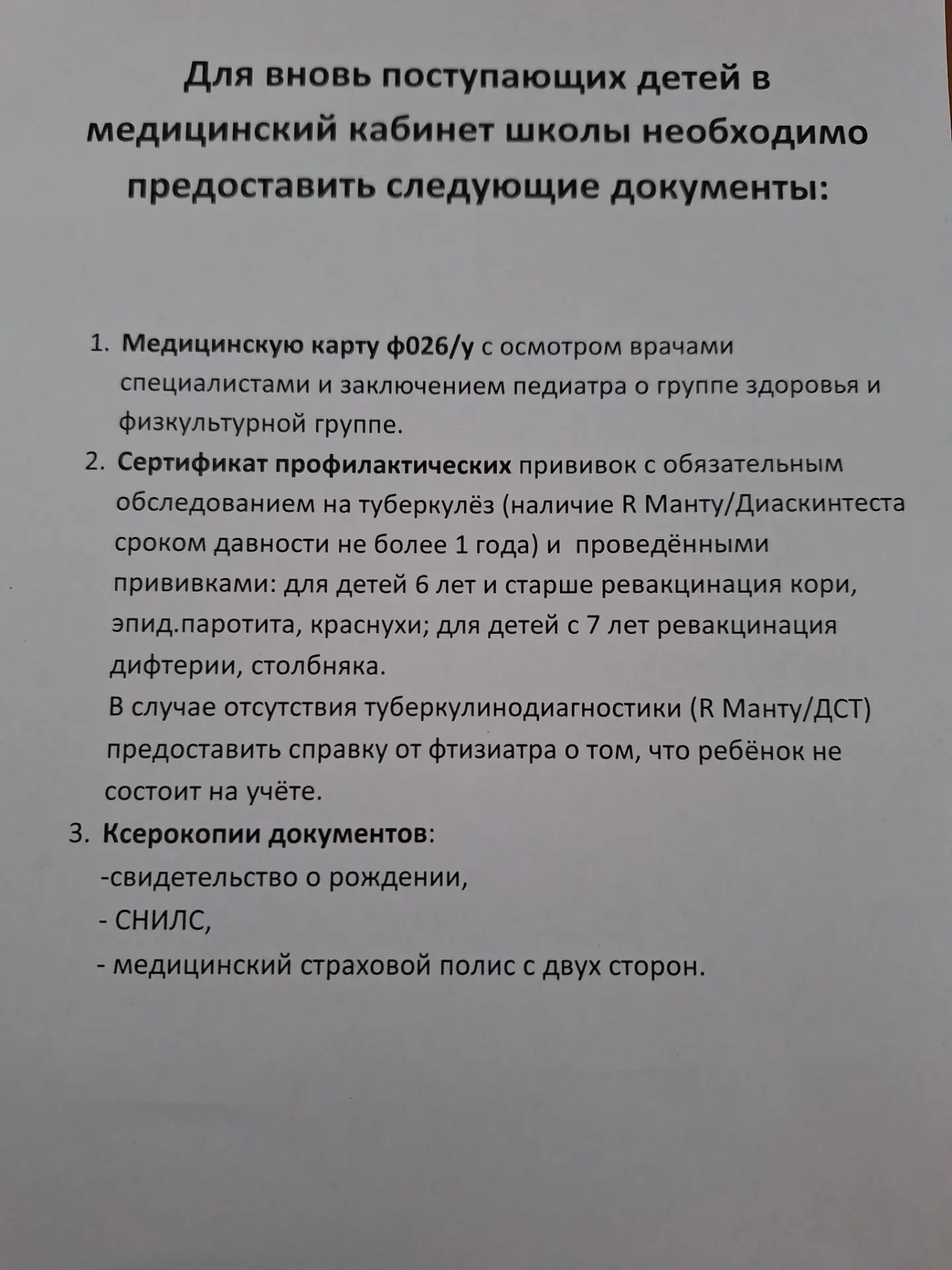 Медиа публикации