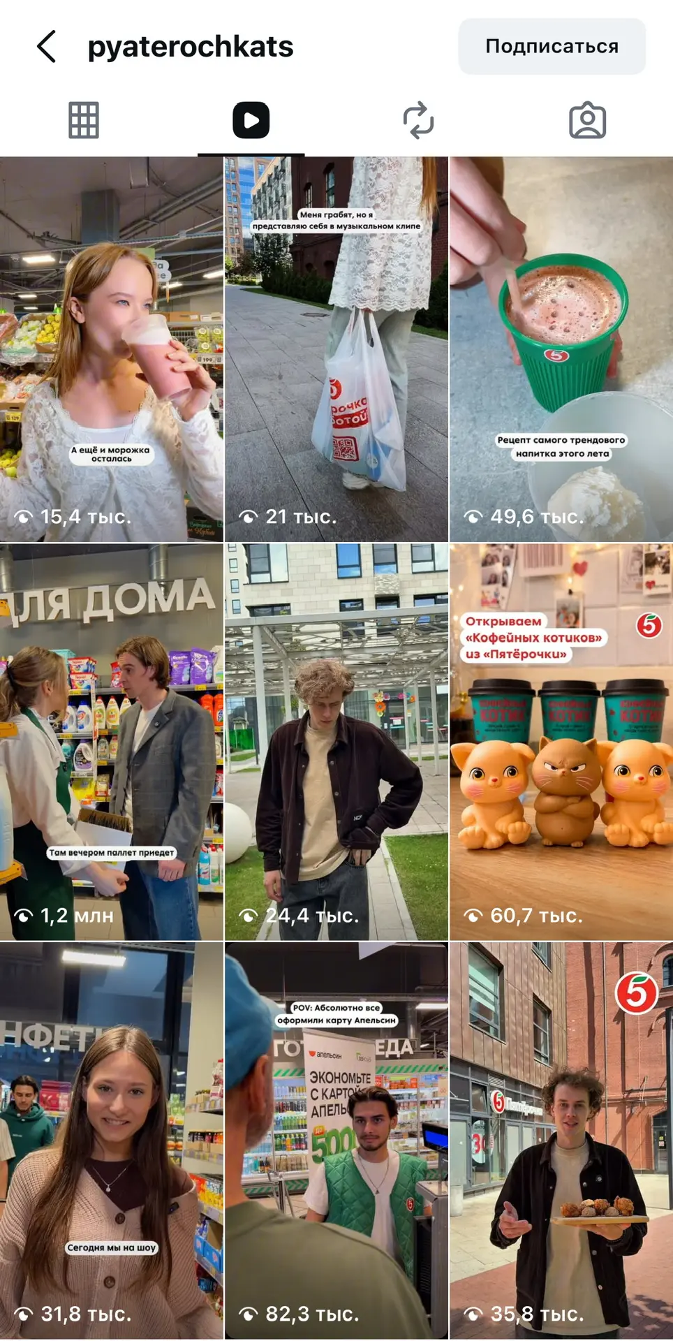 50 ОТТЕНКОВ ПЯТЁРОЧКИ 🙈🤪
