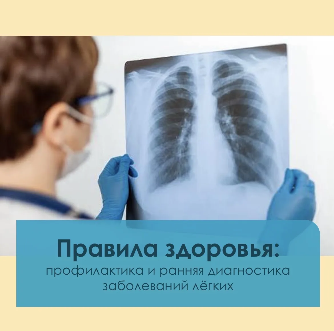 🫁 Лёгкие – один из самых важных органов нашего организма, а забота о дыхательной систе...
