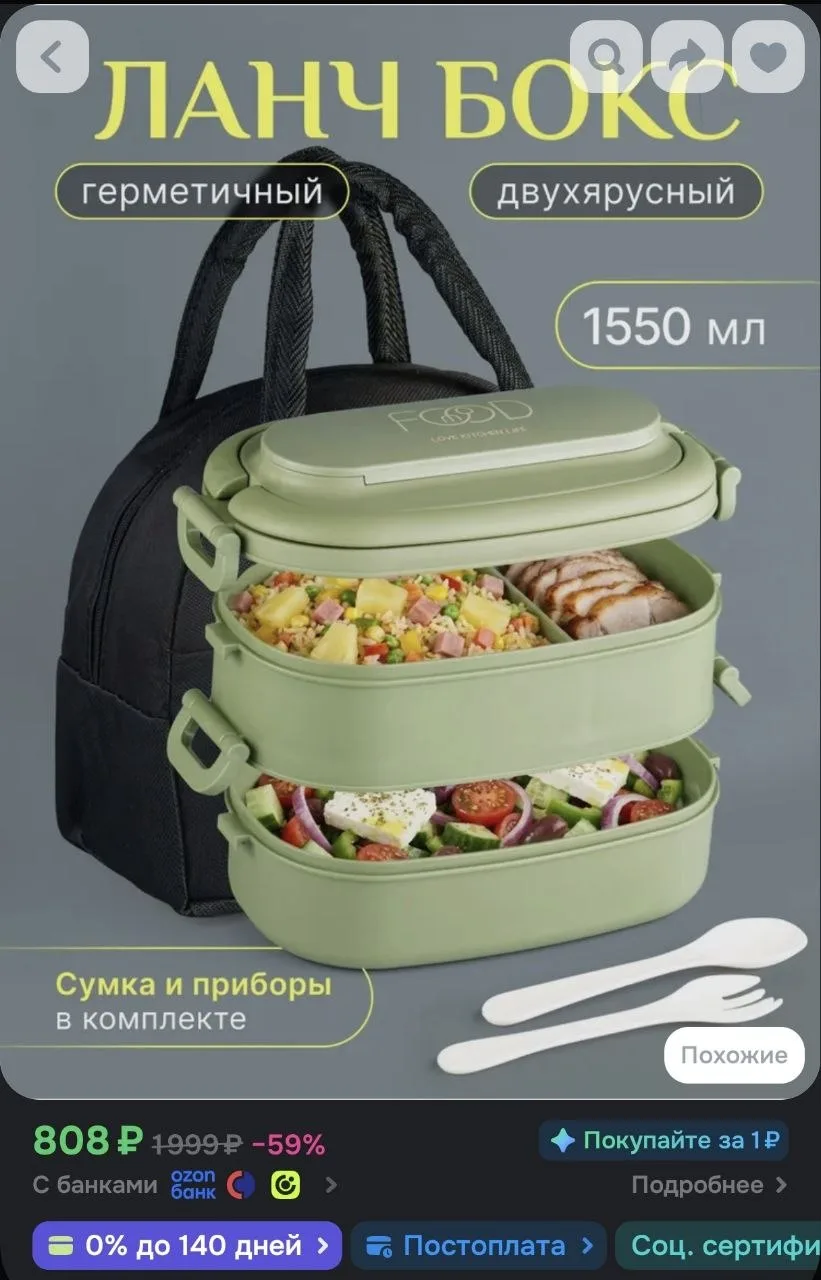 Ланч-бокс для еды зеленый с термосумкой для школы герметичный термосумка для ланч бокса...