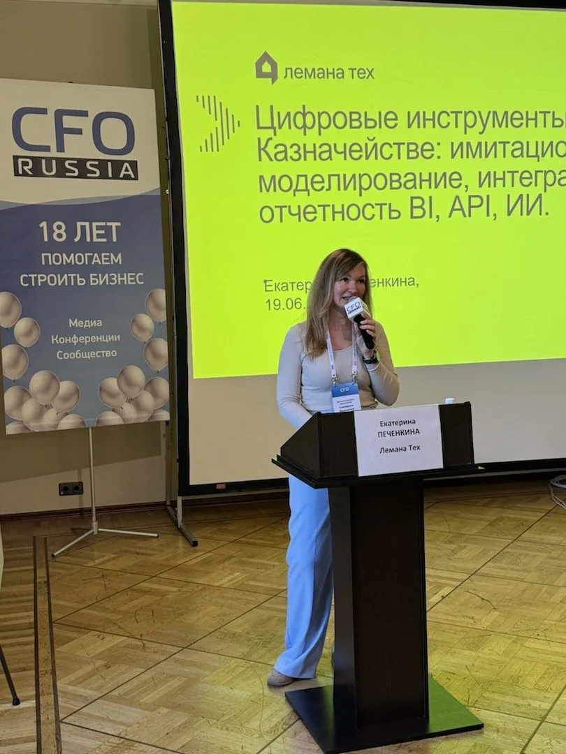 В третьей секции Екатерина Печенкина, руководитель продукта, ПК Казначейство и платежи, финансовый к