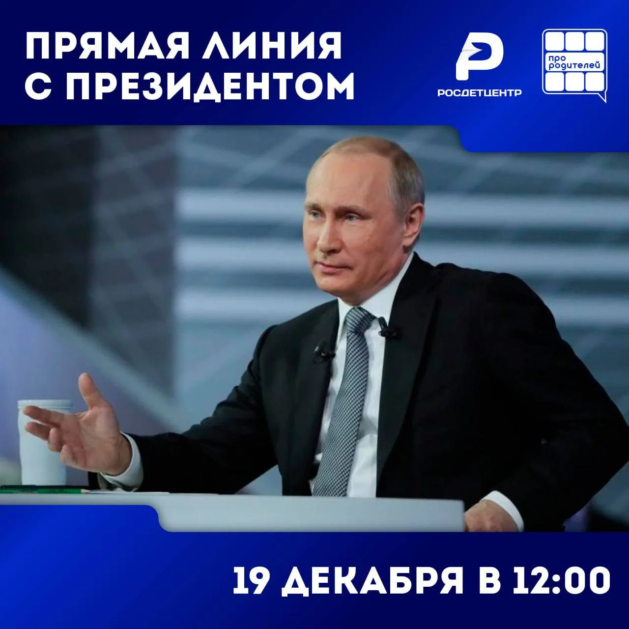 ❔ Ваш вопрос — Президенту