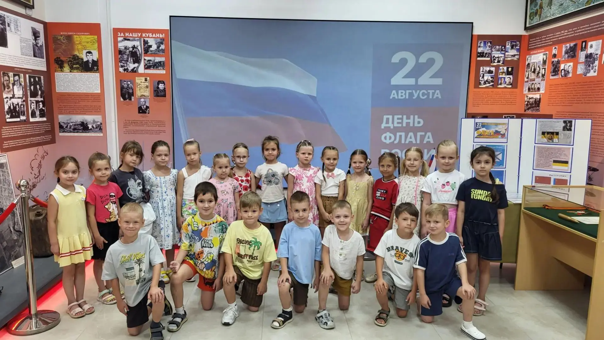 День флага России в группе Белоснежка
