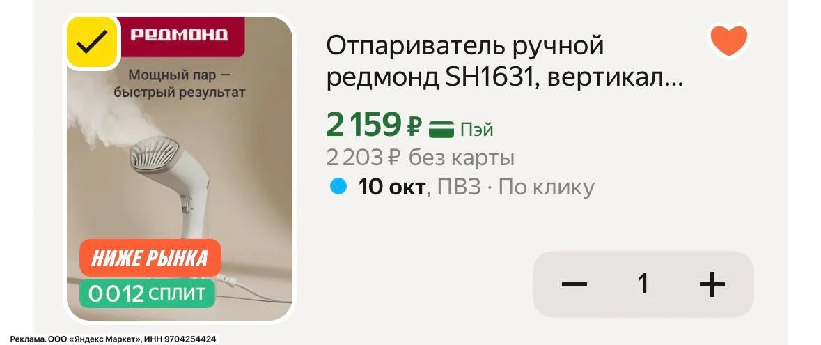 😱крутой отпариватель по топовой цене! — https://market.yandex.ru/cc/BF3zew?erid=5jtCeR...