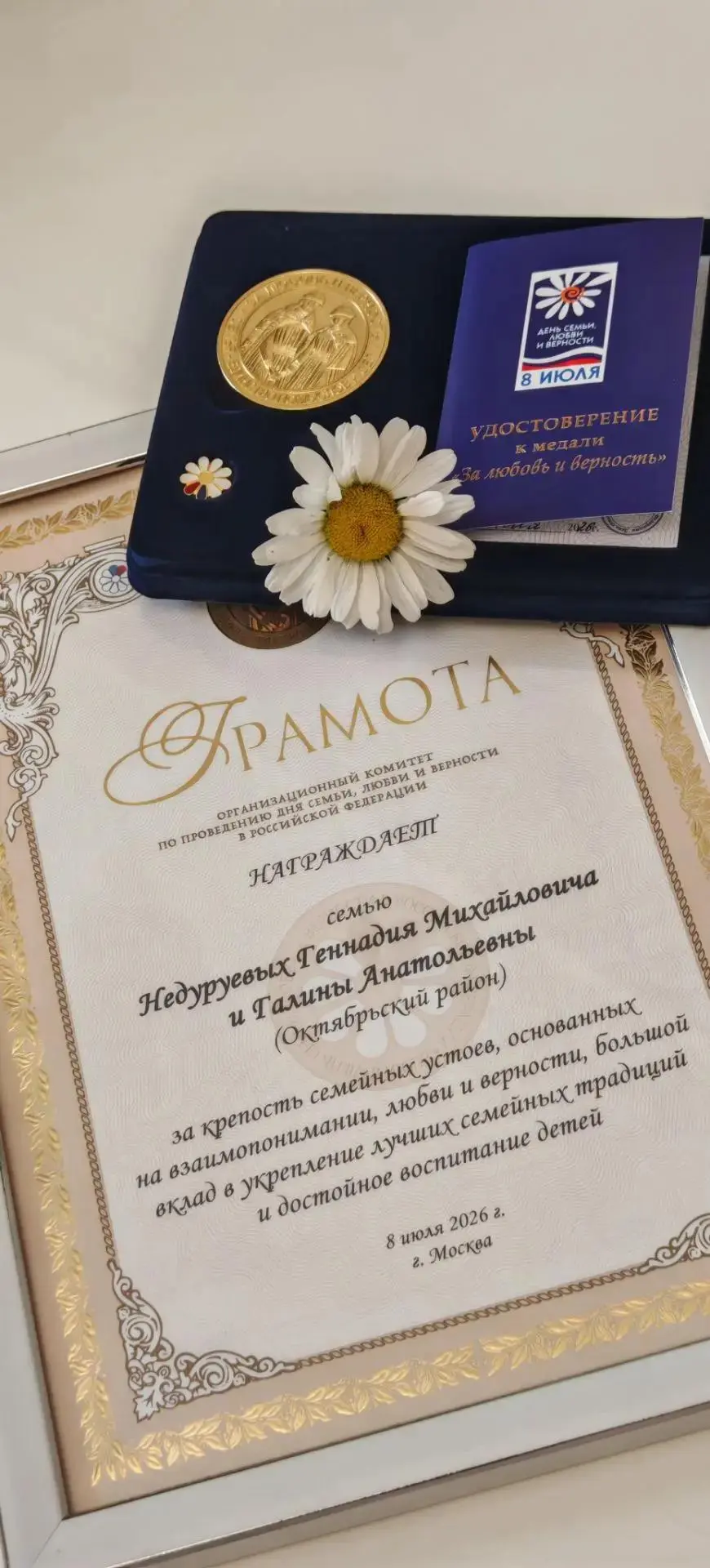 Семья — это главная ценность!