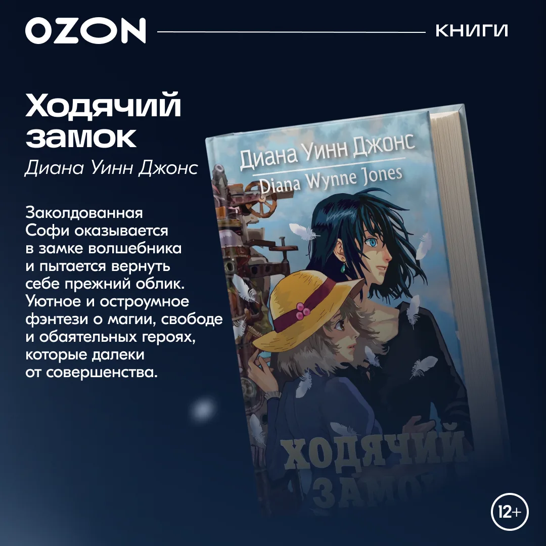 Изображение 6 к публикации «OZON»