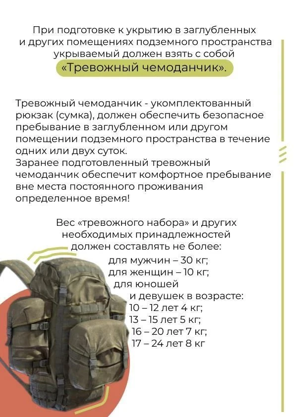 При подготовке к укрытию в заглубленных и других помещениях подземного пространства укр...