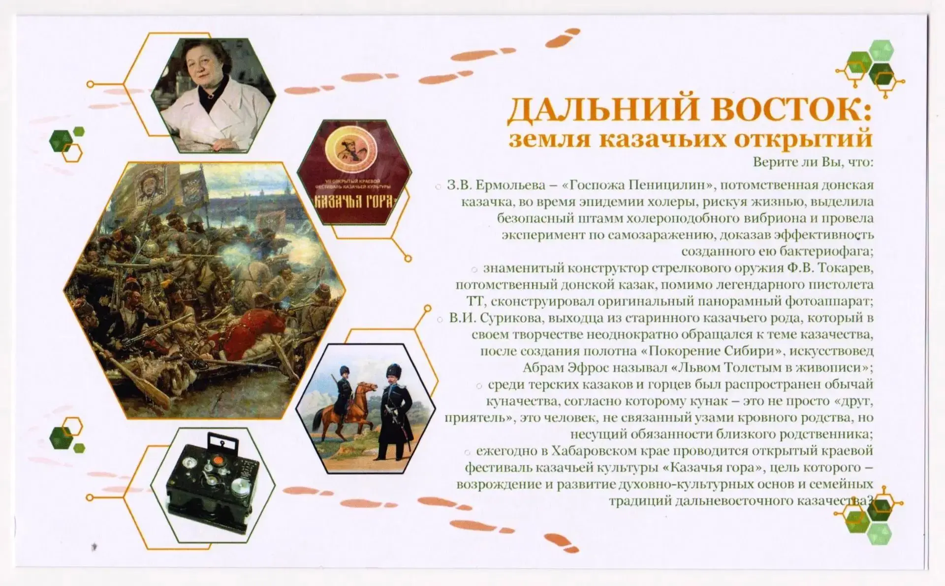 Актив нашего музея — победитель краевого конкурса!