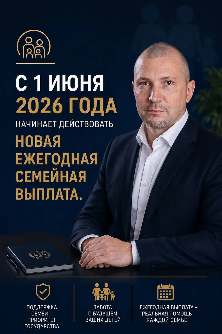 💸 Друзья, хорошая новость для семей с детьми! 🙌