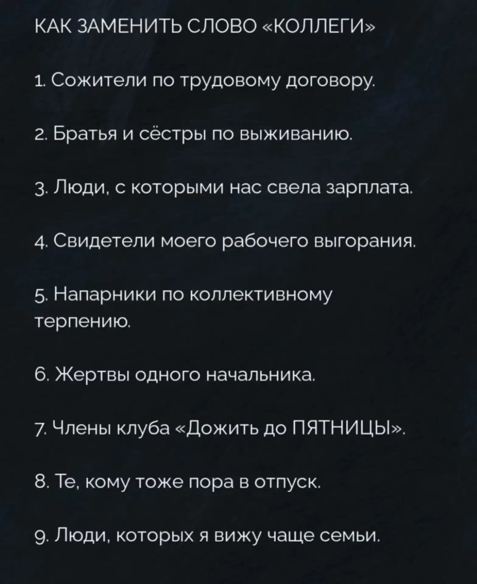 Предложите свои варианты 👇😅
