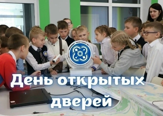ЗАВТРА В КВАНТОРИУМЕ - ДЕНЬ ОТКРЫТЫХ ДВЕРЕЙ, ГДЕ МОЖНО ЗАПИСАТЬСЯ НА БЕСПЛАТНОЕ ОБУЧЕНИЕ
