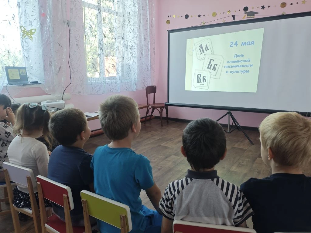 📜 День славянской письменности и культуры: путешествие в прошлое букв! 📘