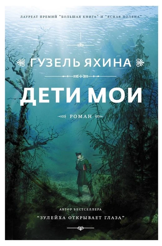 Воскресенье с книгой вместе с Яной Пономаревой