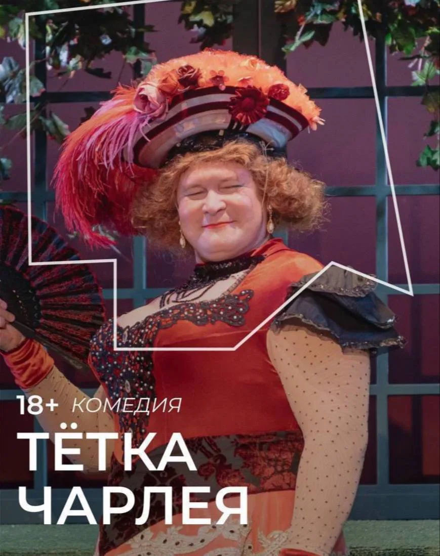 Скидка в Театр на Трубной