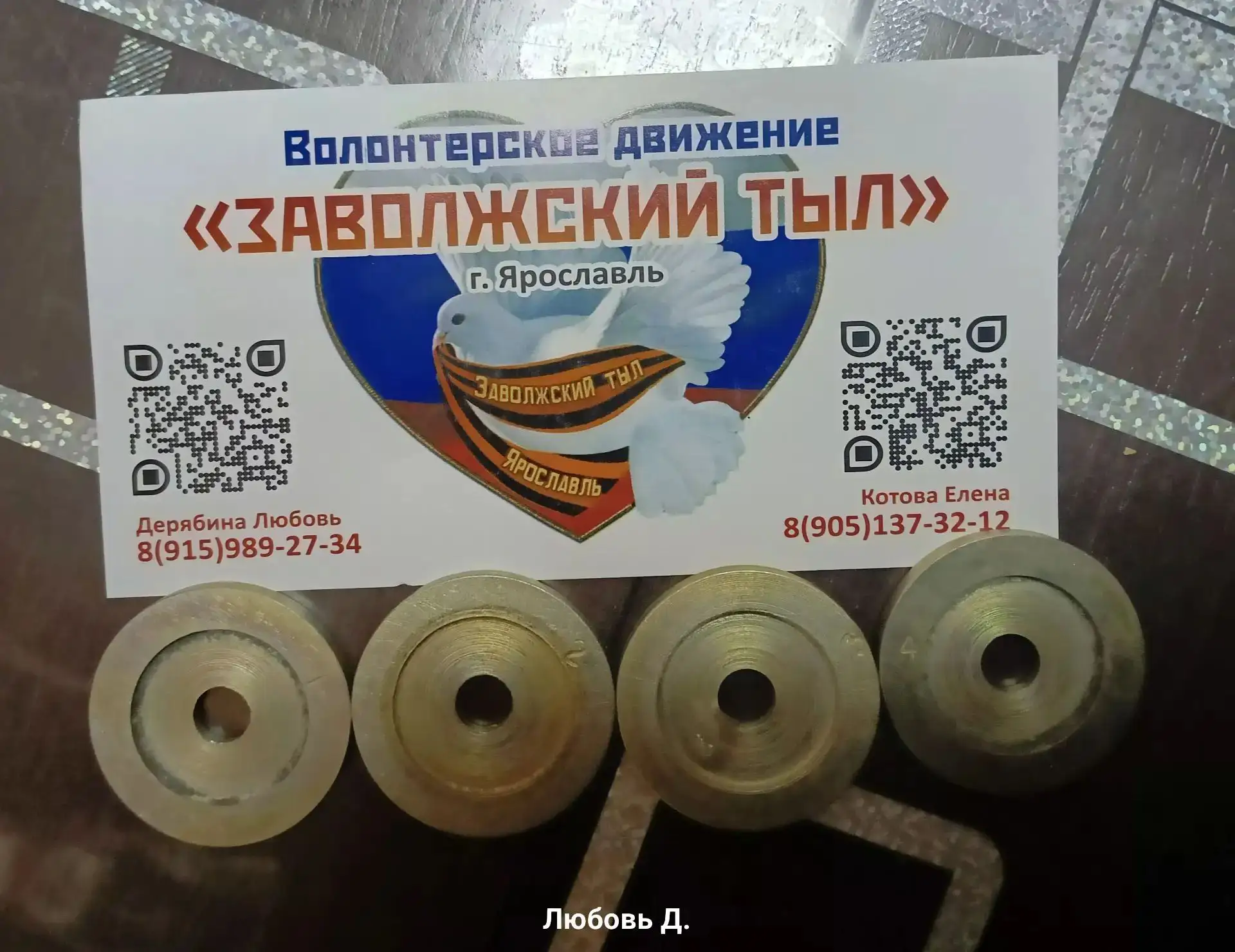 Благодарим Сергея Мельникова за оказанную помощь бойцам СВО.